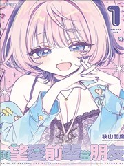 漫画改编悬案剧集资讯配图，分格叙事风格封面